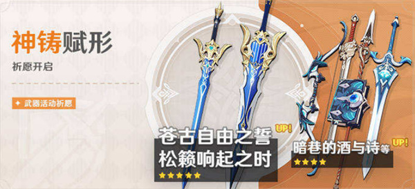 原神2.3版本什么武器值得抽