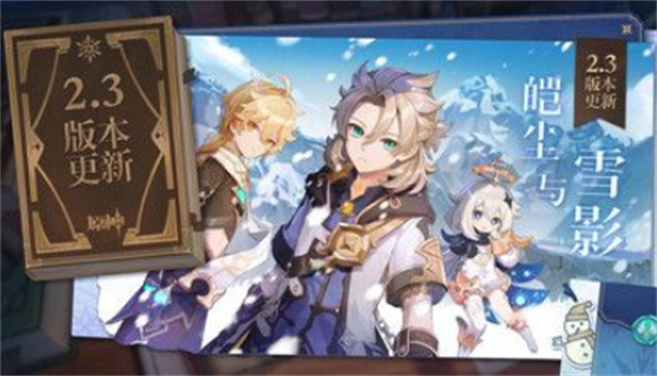 原神2.3版本什么武器值得抽