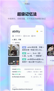 完美萬詞王