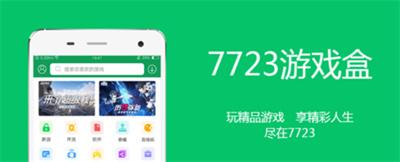 7723游戲盒子可以換綁嗎？7723游戲盒子具體換綁步驟介紹