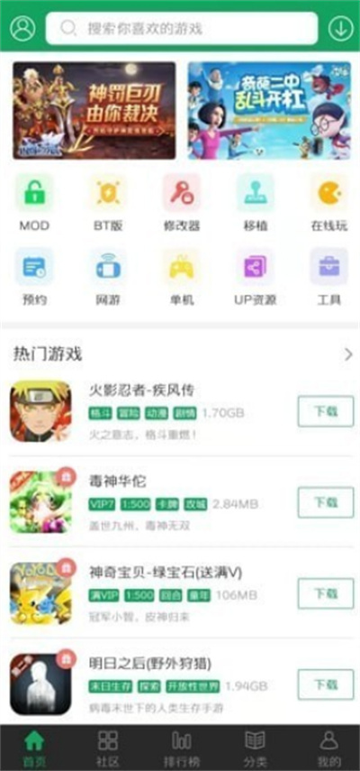 哪里有免費(fèi)下載的游戲盒？推薦7723游戲盒子