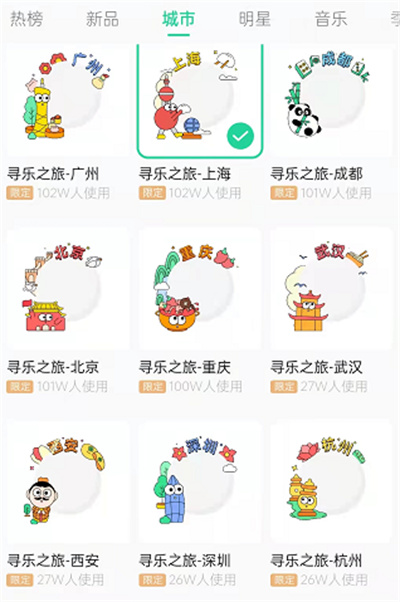 QQ音樂怎么設(shè)置城市頭像掛件