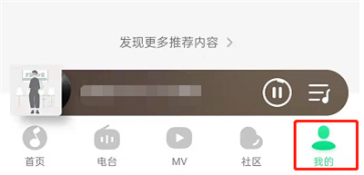 QQ音樂(lè)在哪查看2021年度歌單