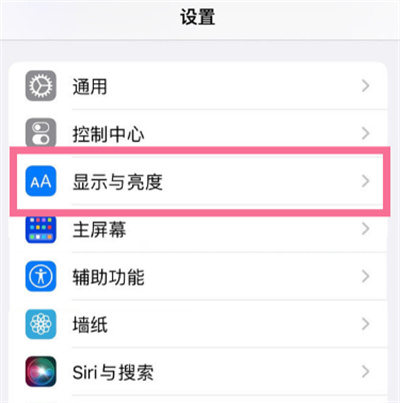 iPhone怎么放大屏幕顯示