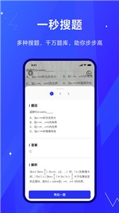 考途截圖
