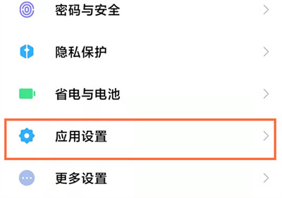 小米手機怎么刪除應用中心