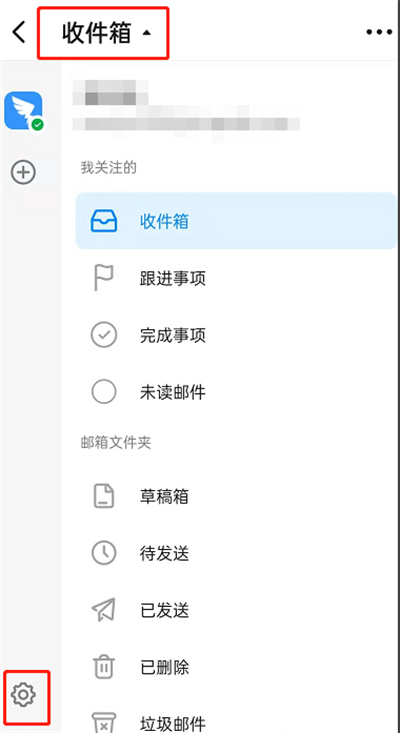 釘釘怎么添加其他郵箱