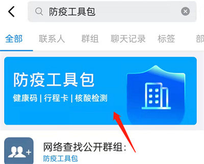 釘釘在哪查看防疫行程卡