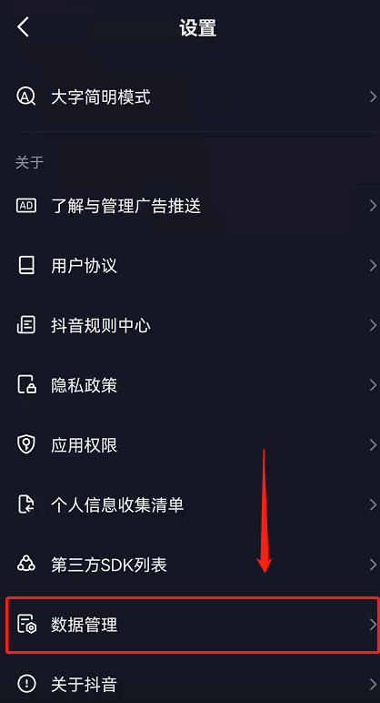 抖音怎么查看自己的注冊(cè)時(shí)間