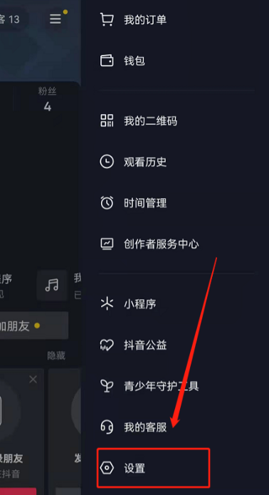 抖音怎么查看自己的注冊(cè)時(shí)間