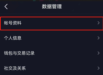 抖音怎么查看自己的注冊(cè)時(shí)間