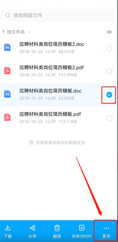 百度網(wǎng)盤提示違規(guī)怎么辦