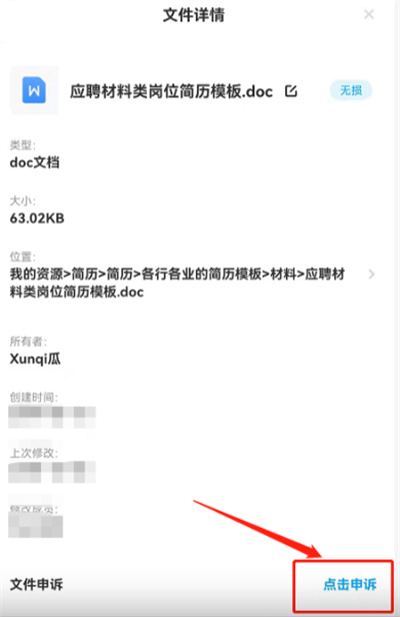 百度網(wǎng)盤提示違規(guī)怎么辦