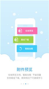 師學(xué)寶截圖