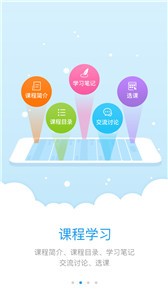 師學(xué)寶截圖