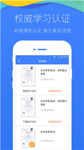 學(xué)堂在線截圖
