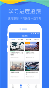 學(xué)堂在線截圖