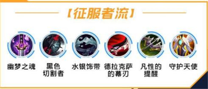 英雄聯(lián)盟手游影流之主天賦出裝