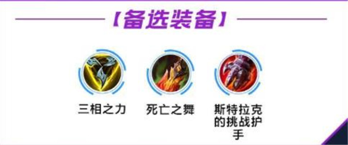 英雄聯(lián)盟手游影流之主天賦出裝
