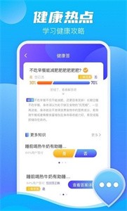 極光計(jì)步截圖