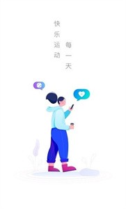 極光計(jì)步截圖