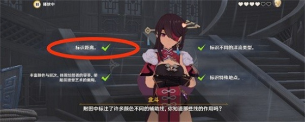 原神2.3北斗三個問題答案一覽