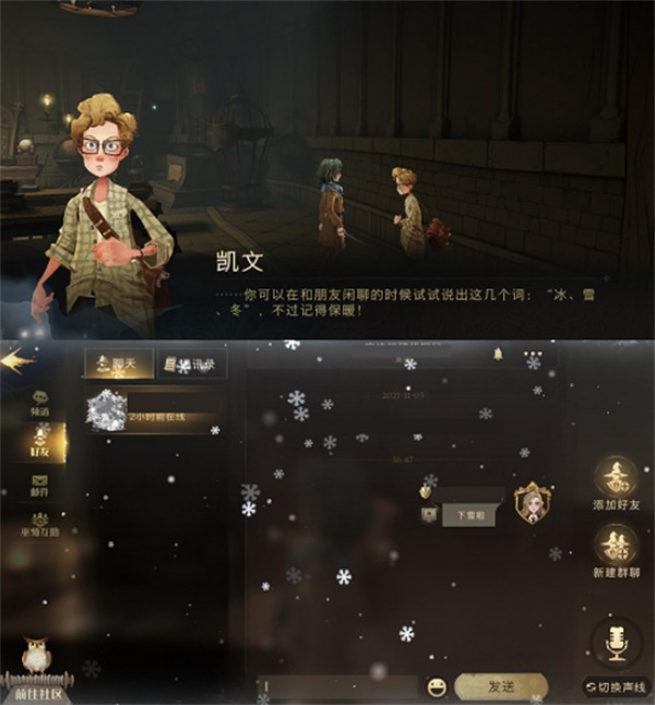 哈利波特魔法覺醒12月彩蛋怎么觸發(fā)