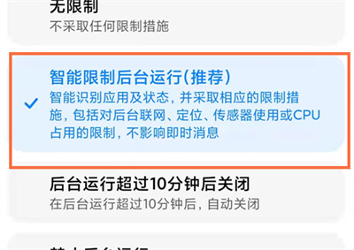 小米手機怎么開啟智能省電功能