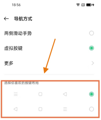 一加10pro怎么設(shè)置虛擬按鍵