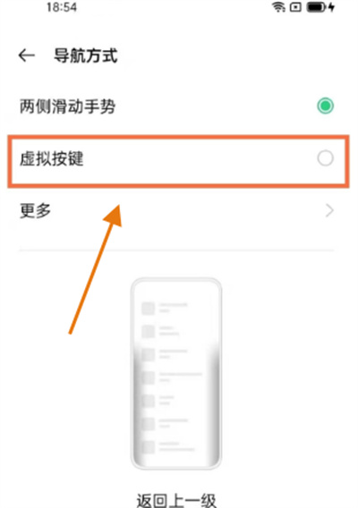 一加10pro怎么設(shè)置虛擬按鍵