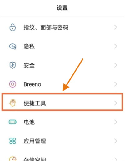 一加10pro怎么設(shè)置虛擬按鍵