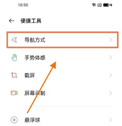 一加10pro怎么設(shè)置虛擬按鍵