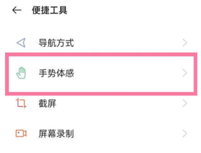 一加10pro怎么設(shè)置雙擊亮屏