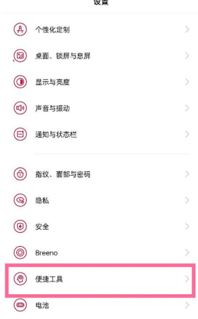 一加10pro怎么設(shè)置雙擊亮屏