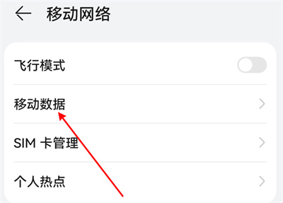 華為p50怎么開啟5G功能