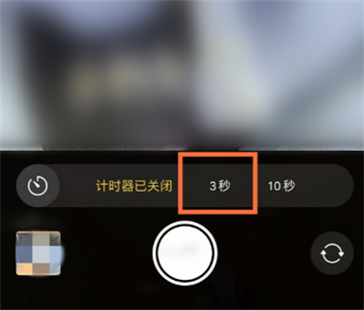 iPhone怎么打開(kāi)拍照倒計(jì)時(shí)