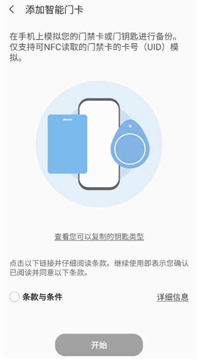 三星手機怎么設(shè)置NFC功能