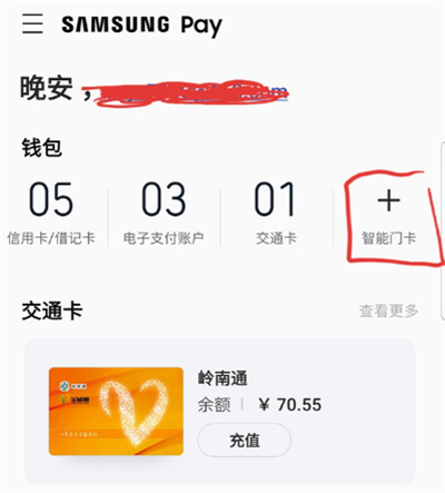三星手機怎么設(shè)置NFC功能