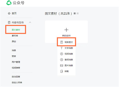 微信公眾號(hào)怎么添加網(wǎng)頁(yè)鏈接