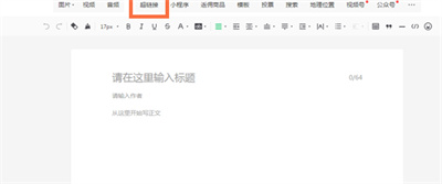 微信公眾號(hào)怎么添加網(wǎng)頁(yè)鏈接