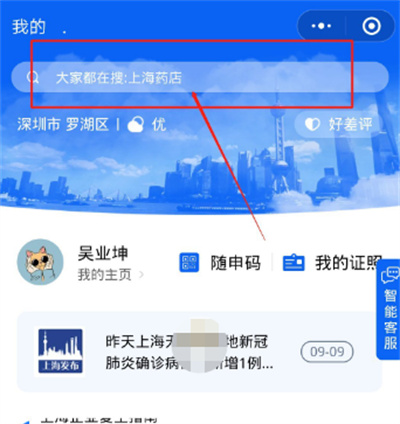 隨申辦怎么提取公積金