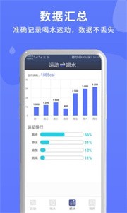 喝水運動計時器截圖