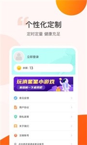 快看步數(shù)截圖