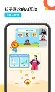 叮咚樂園截圖