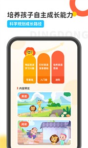 叮咚樂園截圖