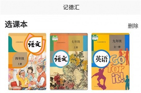 記德匯截圖
