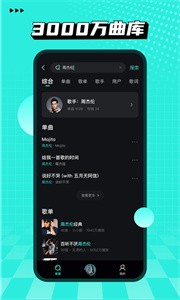 波點(diǎn)音樂(lè)截圖