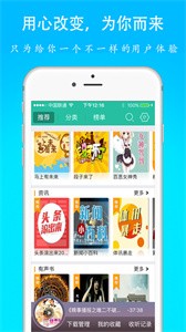 聽書達(dá)人截圖