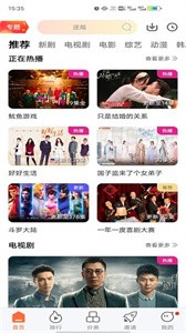 麥片影視截圖