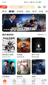 麥片影視截圖